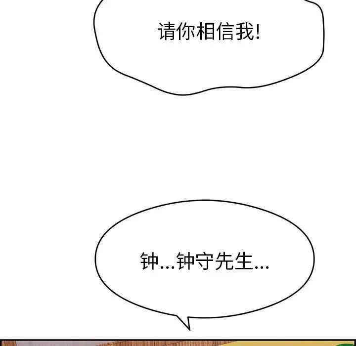 韩国漫画致命的你韩漫_致命的你-第61话在线免费阅读-韩国漫画-第112张图片