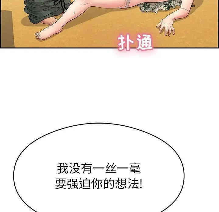 韩国漫画致命的你韩漫_致命的你-第61话在线免费阅读-韩国漫画-第131张图片