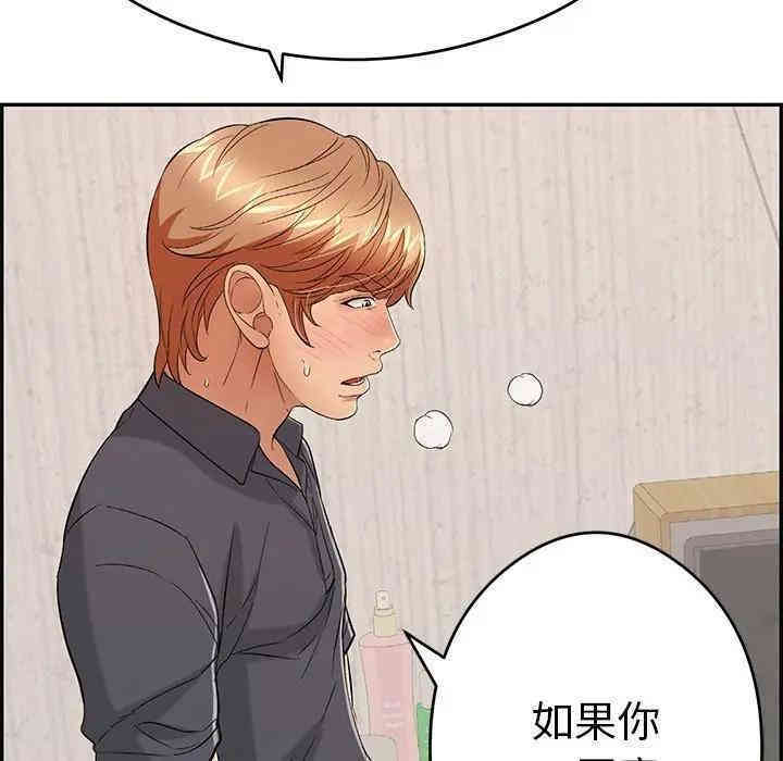 韩国漫画致命的你韩漫_致命的你-第61话在线免费阅读-韩国漫画-第132张图片