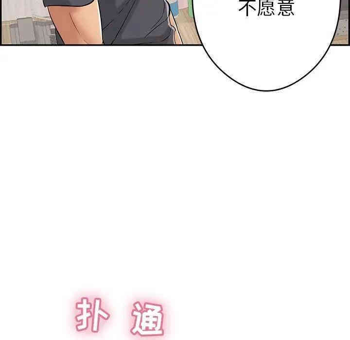 韩国漫画致命的你韩漫_致命的你-第61话在线免费阅读-韩国漫画-第133张图片
