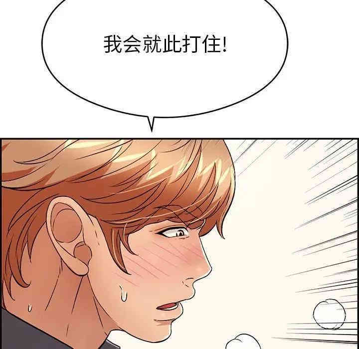 韩国漫画致命的你韩漫_致命的你-第61话在线免费阅读-韩国漫画-第136张图片