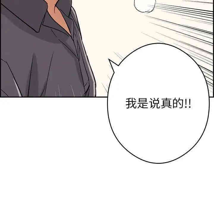 韩国漫画致命的你韩漫_致命的你-第61话在线免费阅读-韩国漫画-第137张图片