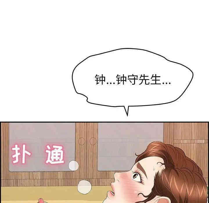 韩国漫画致命的你韩漫_致命的你-第61话在线免费阅读-韩国漫画-第138张图片