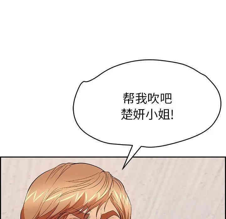 韩国漫画致命的你韩漫_致命的你-第61话在线免费阅读-韩国漫画-第142张图片