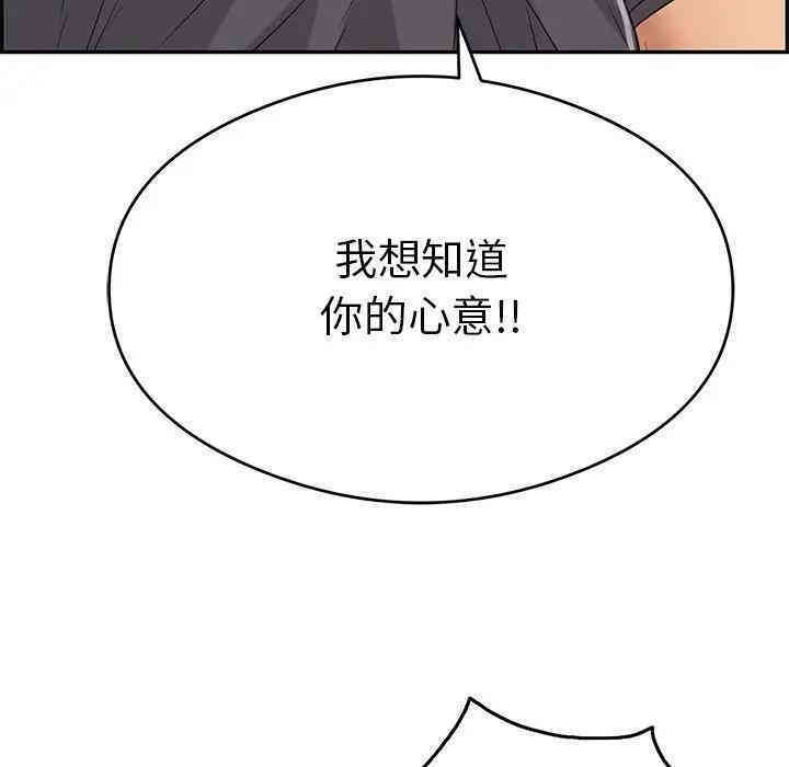 韩国漫画致命的你韩漫_致命的你-第61话在线免费阅读-韩国漫画-第144张图片