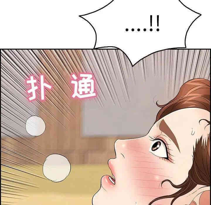 韩国漫画致命的你韩漫_致命的你-第61话在线免费阅读-韩国漫画-第145张图片