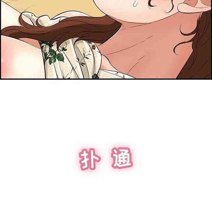 韩国漫画致命的你韩漫_致命的你-第61话在线免费阅读-韩国漫画-第146张图片