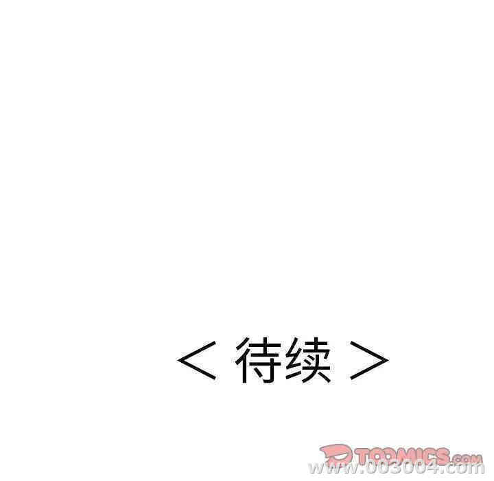 韩国漫画致命的你韩漫_致命的你-第61话在线免费阅读-韩国漫画-第147张图片