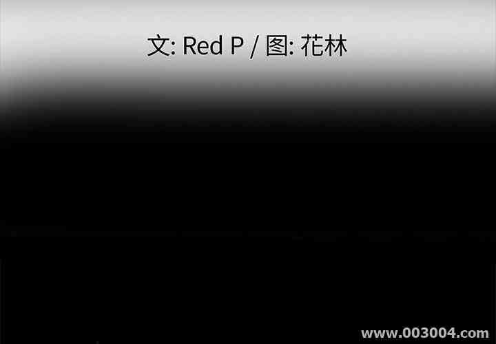 韩国漫画单身爸爸想恋爱韩漫_单身爸爸想恋爱-第一话在线免费阅读-韩国漫画-第3张图片