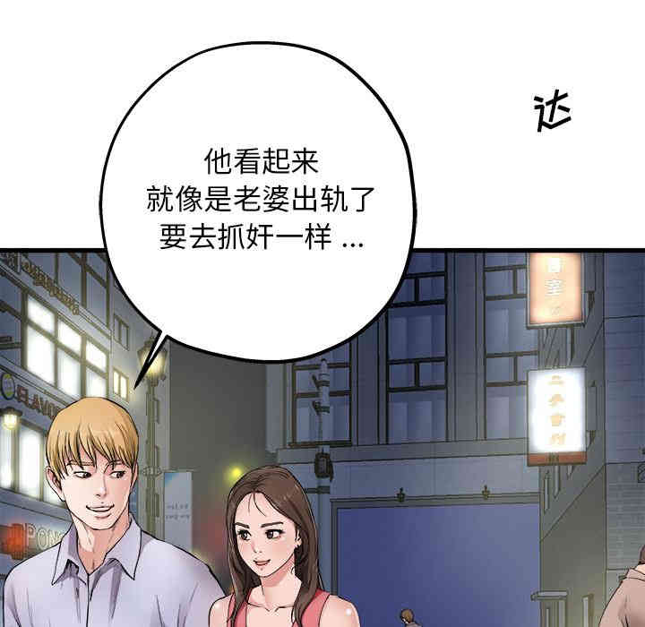 韩国漫画单身爸爸想恋爱韩漫_单身爸爸想恋爱-第一话在线免费阅读-韩国漫画-第13张图片