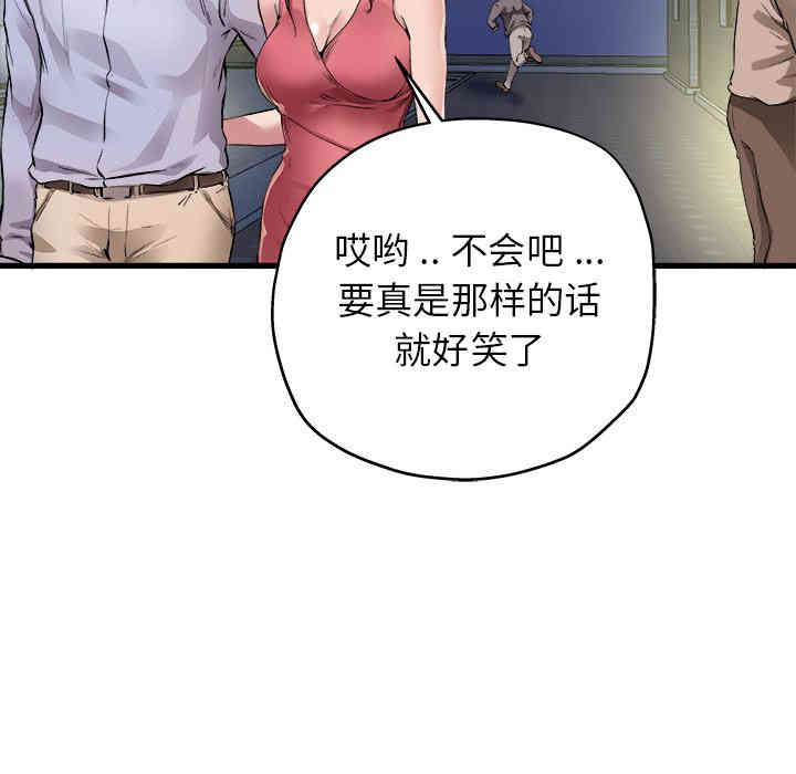 韩国漫画单身爸爸想恋爱韩漫_单身爸爸想恋爱-第一话在线免费阅读-韩国漫画-第14张图片