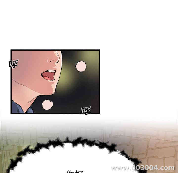 韩国漫画单身爸爸想恋爱韩漫_单身爸爸想恋爱-第一话在线免费阅读-韩国漫画-第15张图片