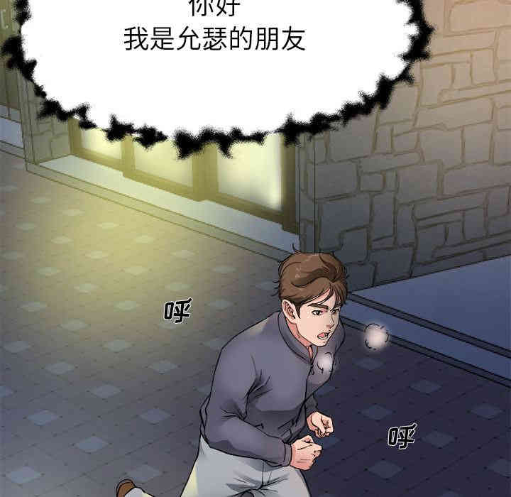 韩国漫画单身爸爸想恋爱韩漫_单身爸爸想恋爱-第一话在线免费阅读-韩国漫画-第16张图片