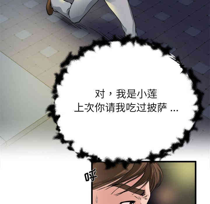 韩国漫画单身爸爸想恋爱韩漫_单身爸爸想恋爱-第一话在线免费阅读-韩国漫画-第17张图片