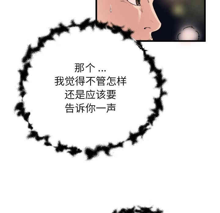 韩国漫画单身爸爸想恋爱韩漫_单身爸爸想恋爱-第一话在线免费阅读-韩国漫画-第18张图片