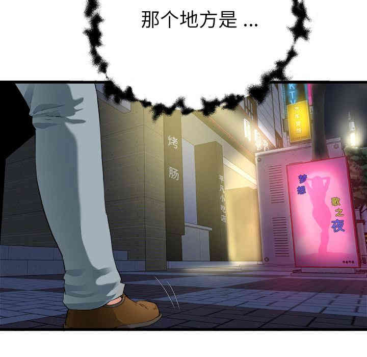 韩国漫画单身爸爸想恋爱韩漫_单身爸爸想恋爱-第一话在线免费阅读-韩国漫画-第22张图片