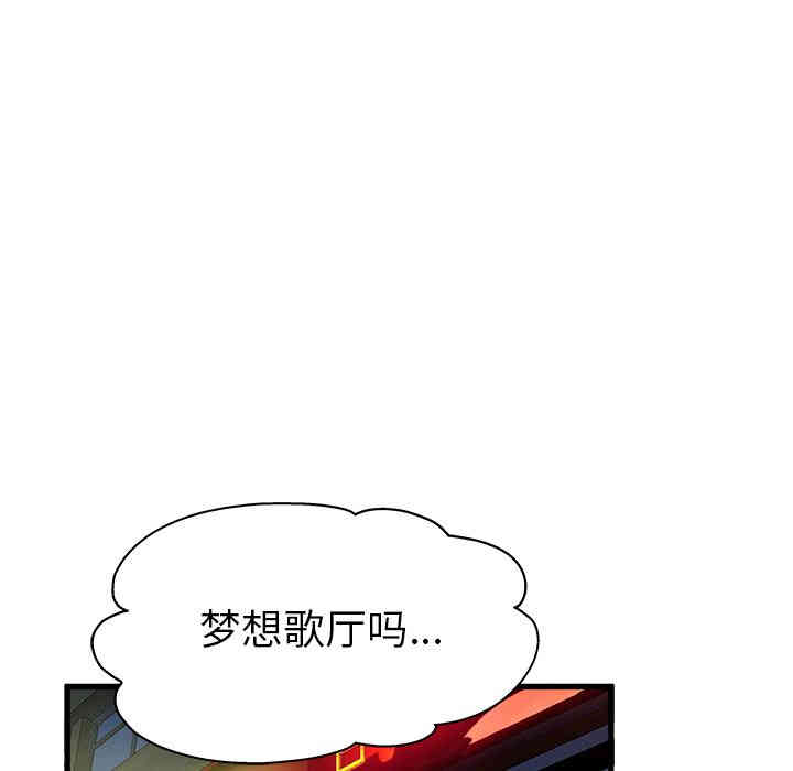 韩国漫画单身爸爸想恋爱韩漫_单身爸爸想恋爱-第一话在线免费阅读-韩国漫画-第23张图片