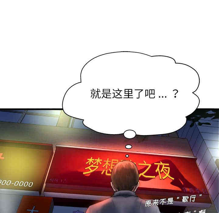 韩国漫画单身爸爸想恋爱韩漫_单身爸爸想恋爱-第一话在线免费阅读-韩国漫画-第25张图片