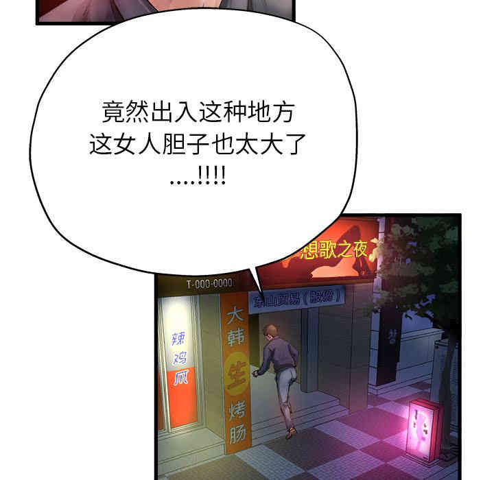 韩国漫画单身爸爸想恋爱韩漫_单身爸爸想恋爱-第一话在线免费阅读-韩国漫画-第28张图片