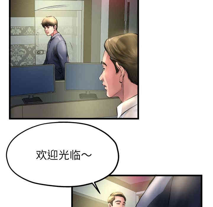 韩国漫画单身爸爸想恋爱韩漫_单身爸爸想恋爱-第一话在线免费阅读-韩国漫画-第32张图片