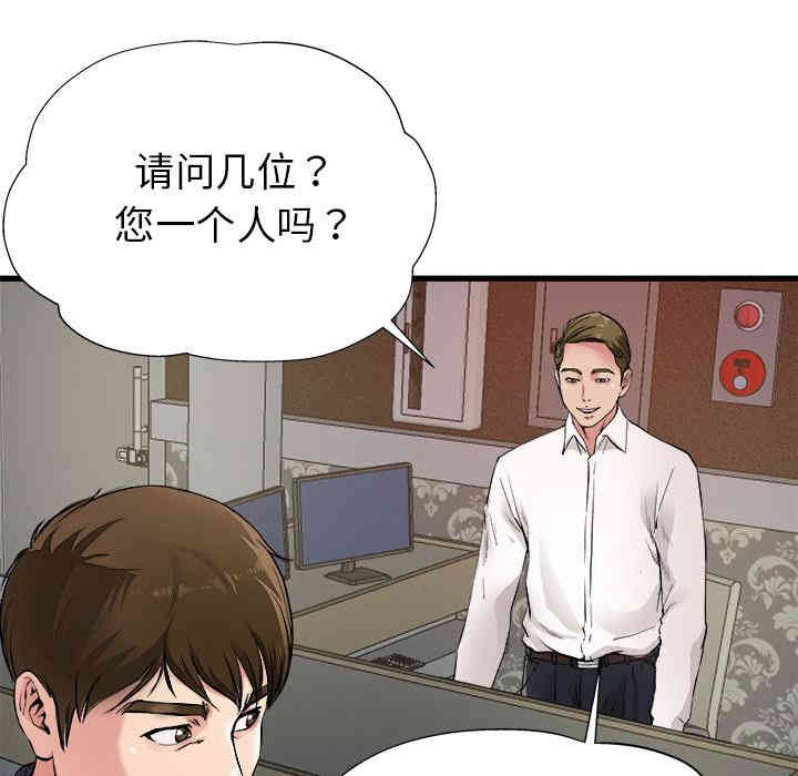 韩国漫画单身爸爸想恋爱韩漫_单身爸爸想恋爱-第一话在线免费阅读-韩国漫画-第34张图片