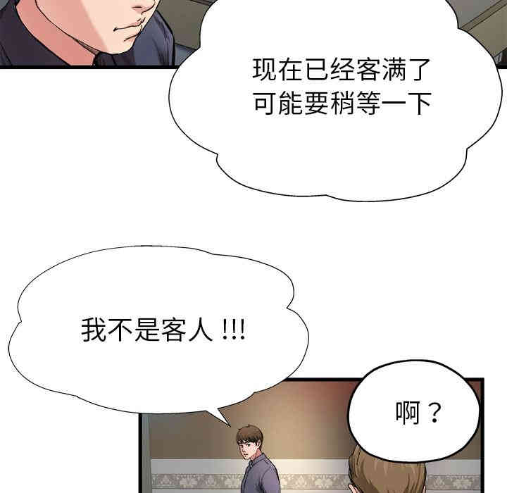 韩国漫画单身爸爸想恋爱韩漫_单身爸爸想恋爱-第一话在线免费阅读-韩国漫画-第35张图片