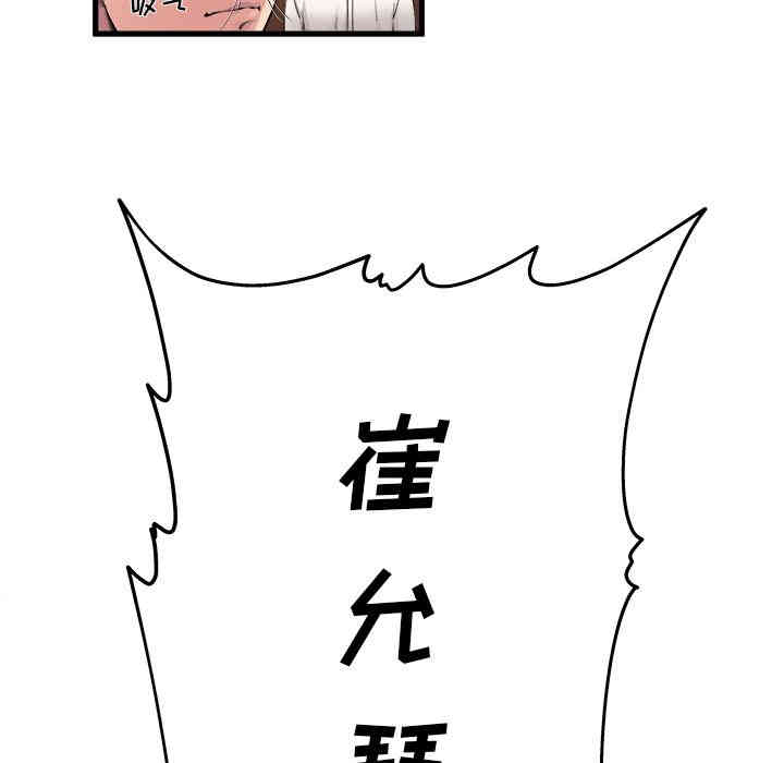 韩国漫画单身爸爸想恋爱韩漫_单身爸爸想恋爱-第一话在线免费阅读-韩国漫画-第37张图片