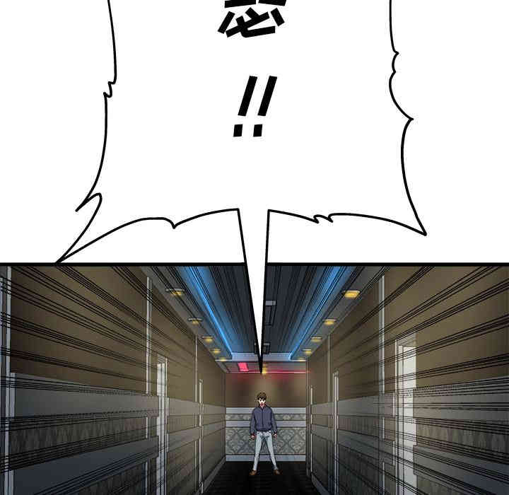 韩国漫画单身爸爸想恋爱韩漫_单身爸爸想恋爱-第一话在线免费阅读-韩国漫画-第38张图片