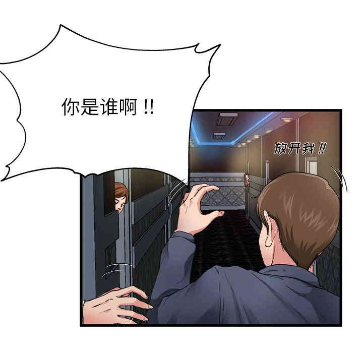 韩国漫画单身爸爸想恋爱韩漫_单身爸爸想恋爱-第一话在线免费阅读-韩国漫画-第40张图片