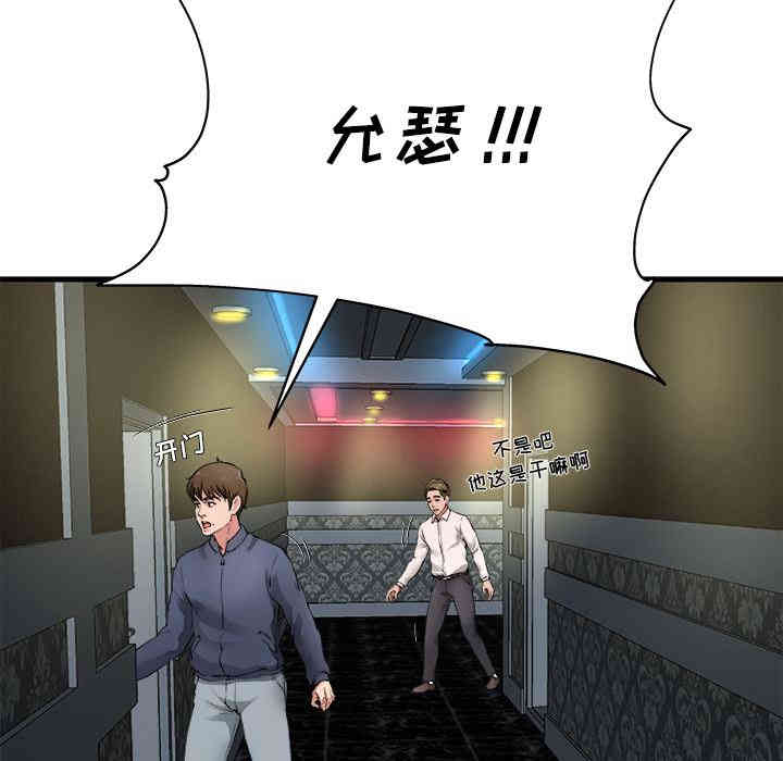 韩国漫画单身爸爸想恋爱韩漫_单身爸爸想恋爱-第一话在线免费阅读-韩国漫画-第42张图片