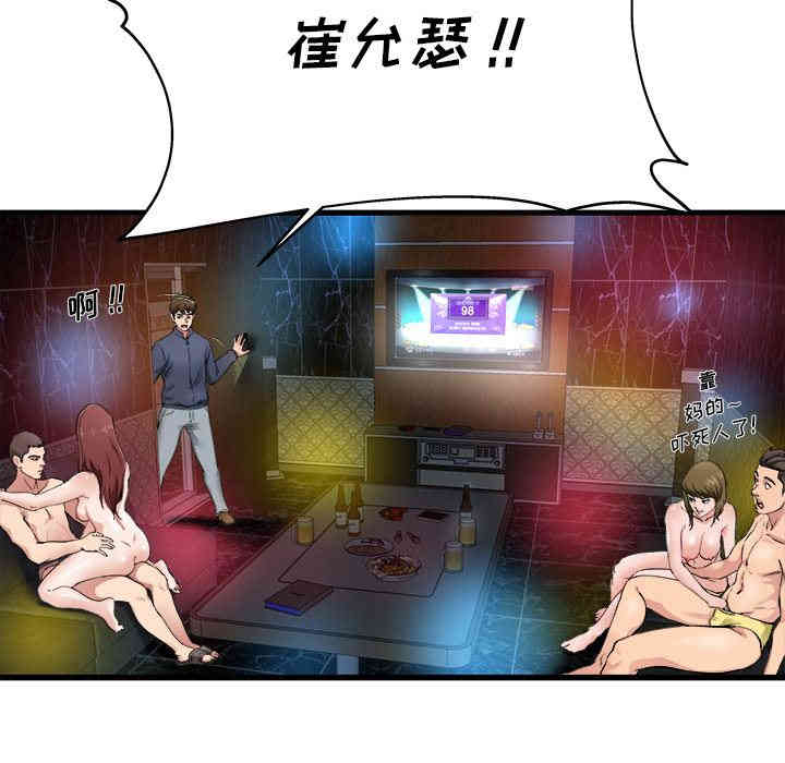 韩国漫画单身爸爸想恋爱韩漫_单身爸爸想恋爱-第一话在线免费阅读-韩国漫画-第44张图片