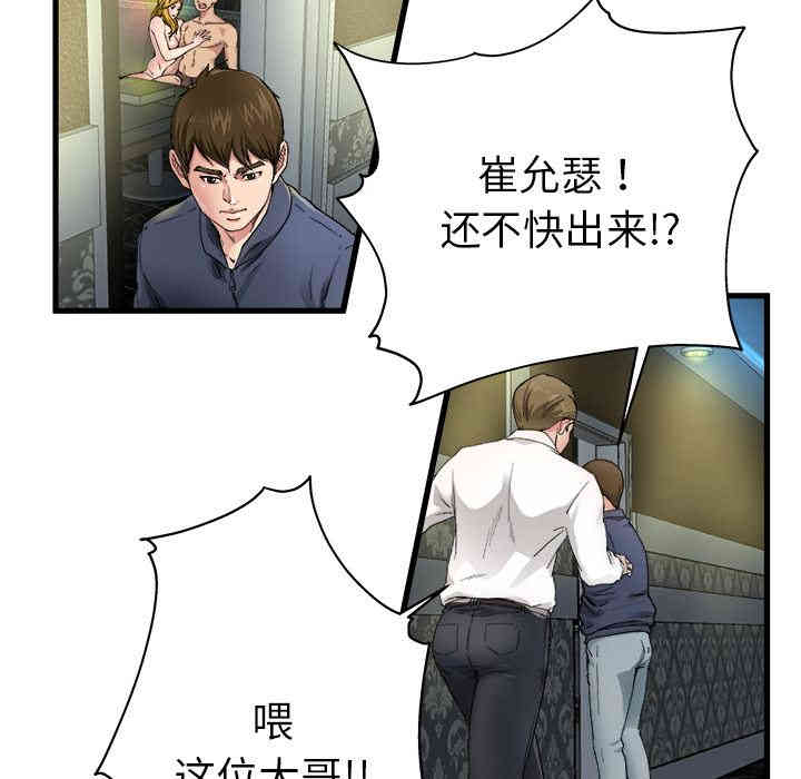 韩国漫画单身爸爸想恋爱韩漫_单身爸爸想恋爱-第一话在线免费阅读-韩国漫画-第46张图片