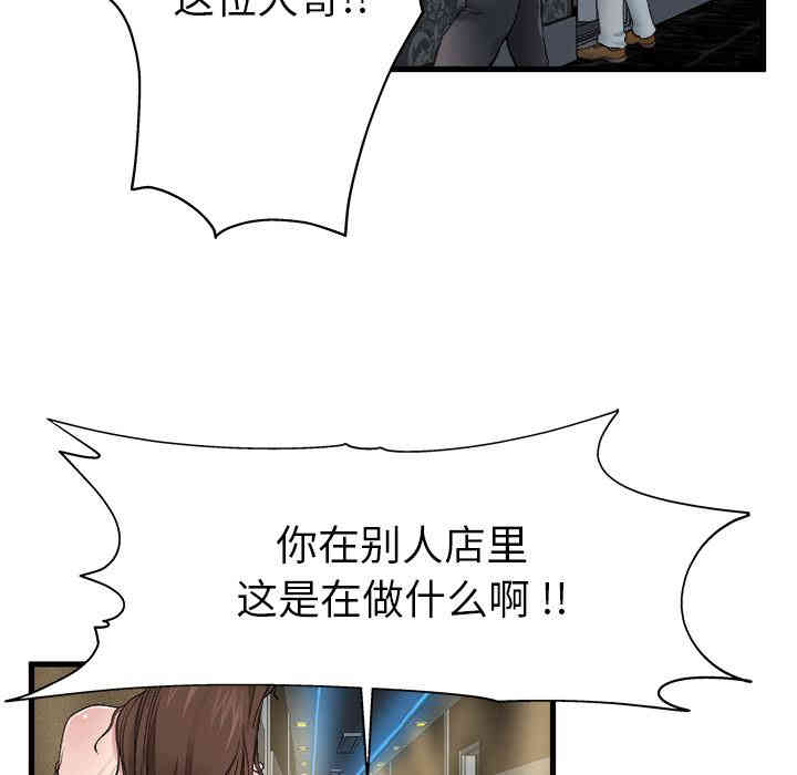 韩国漫画单身爸爸想恋爱韩漫_单身爸爸想恋爱-第一话在线免费阅读-韩国漫画-第47张图片