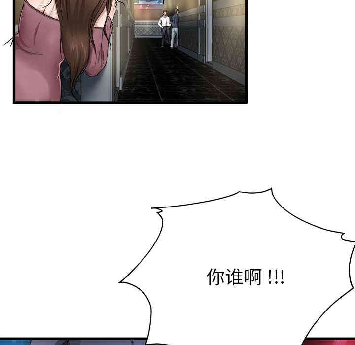 韩国漫画单身爸爸想恋爱韩漫_单身爸爸想恋爱-第一话在线免费阅读-韩国漫画-第48张图片