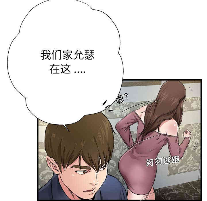 韩国漫画单身爸爸想恋爱韩漫_单身爸爸想恋爱-第一话在线免费阅读-韩国漫画-第50张图片