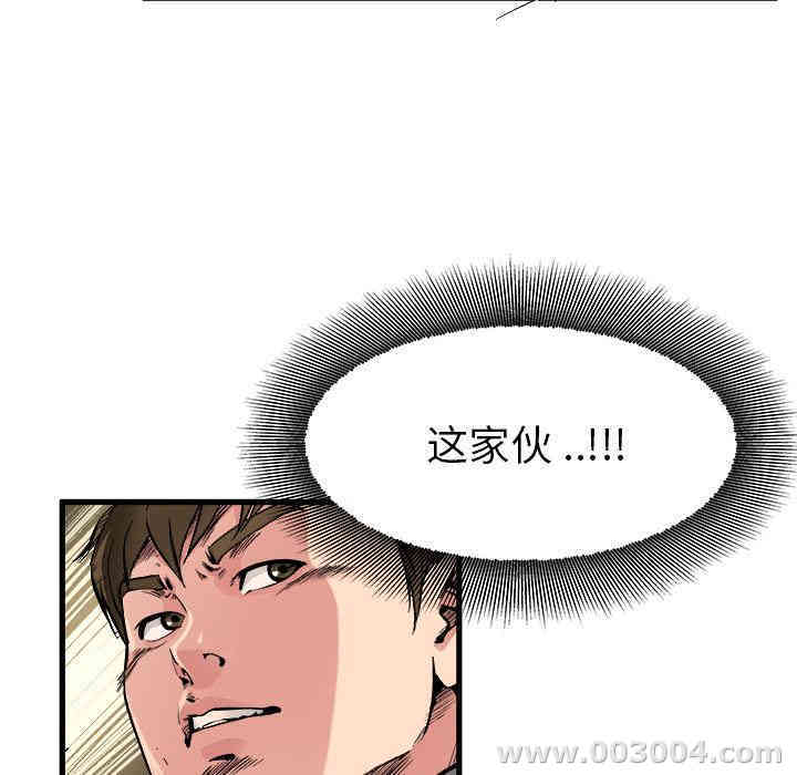 韩国漫画单身爸爸想恋爱韩漫_单身爸爸想恋爱-第一话在线免费阅读-韩国漫画-第51张图片