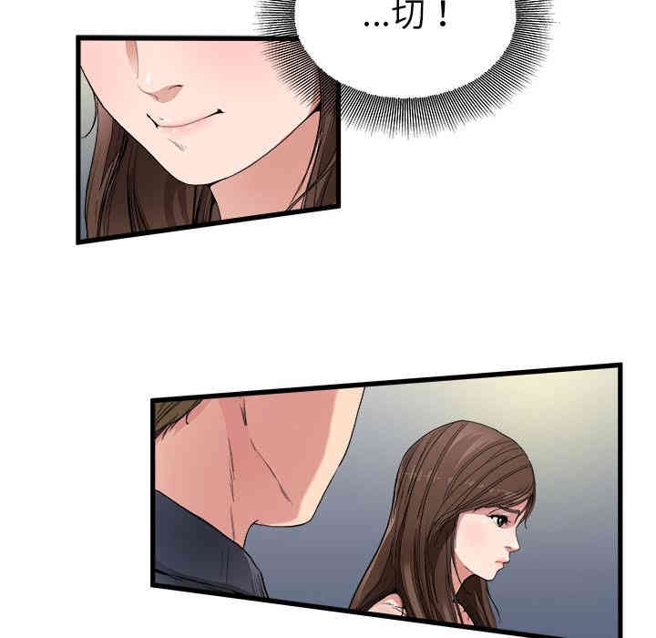 韩国漫画单身爸爸想恋爱韩漫_单身爸爸想恋爱-第一话在线免费阅读-韩国漫画-第56张图片