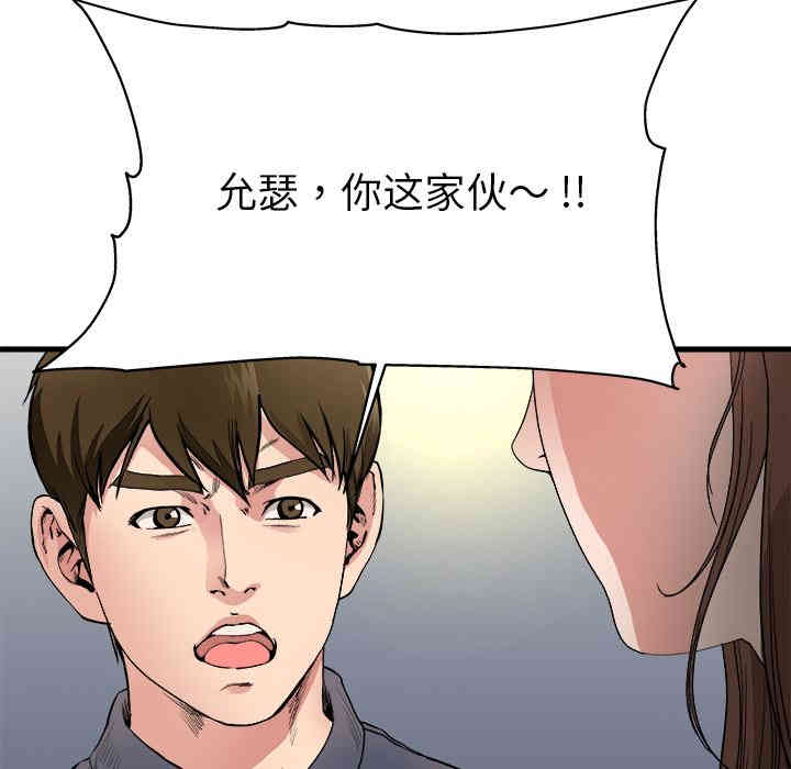 韩国漫画单身爸爸想恋爱韩漫_单身爸爸想恋爱-第一话在线免费阅读-韩国漫画-第61张图片