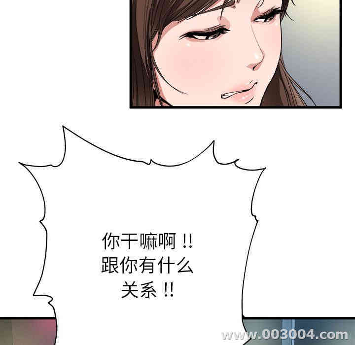 韩国漫画单身爸爸想恋爱韩漫_单身爸爸想恋爱-第一话在线免费阅读-韩国漫画-第63张图片