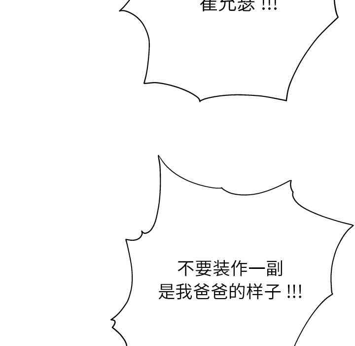 韩国漫画单身爸爸想恋爱韩漫_单身爸爸想恋爱-第一话在线免费阅读-韩国漫画-第65张图片