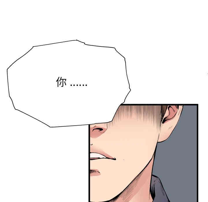 韩国漫画单身爸爸想恋爱韩漫_单身爸爸想恋爱-第一话在线免费阅读-韩国漫画-第72张图片