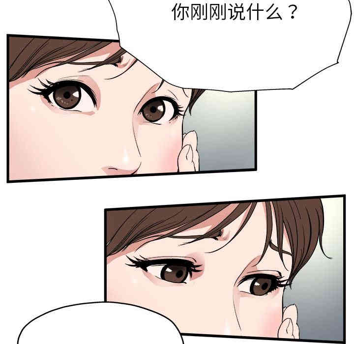 韩国漫画单身爸爸想恋爱韩漫_单身爸爸想恋爱-第一话在线免费阅读-韩国漫画-第74张图片
