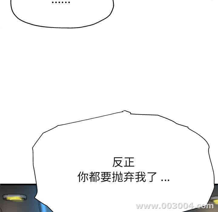 韩国漫画单身爸爸想恋爱韩漫_单身爸爸想恋爱-第一话在线免费阅读-韩国漫画-第75张图片