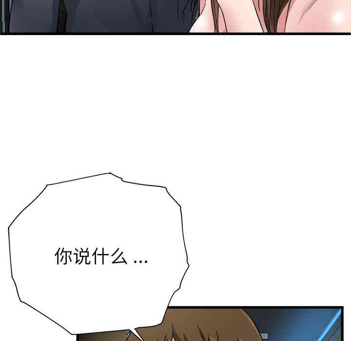 韩国漫画单身爸爸想恋爱韩漫_单身爸爸想恋爱-第一话在线免费阅读-韩国漫画-第77张图片