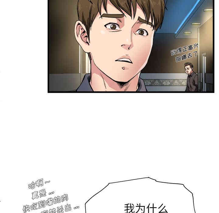 韩国漫画单身爸爸想恋爱韩漫_单身爸爸想恋爱-第一话在线免费阅读-韩国漫画-第78张图片