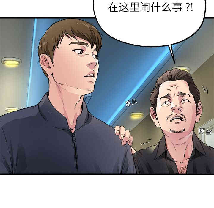 韩国漫画单身爸爸想恋爱韩漫_单身爸爸想恋爱-第一话在线免费阅读-韩国漫画-第82张图片