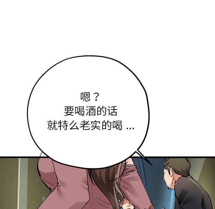 韩国漫画单身爸爸想恋爱韩漫_单身爸爸想恋爱-第一话在线免费阅读-韩国漫画-第83张图片