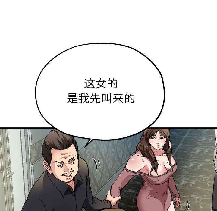 韩国漫画单身爸爸想恋爱韩漫_单身爸爸想恋爱-第一话在线免费阅读-韩国漫画-第85张图片