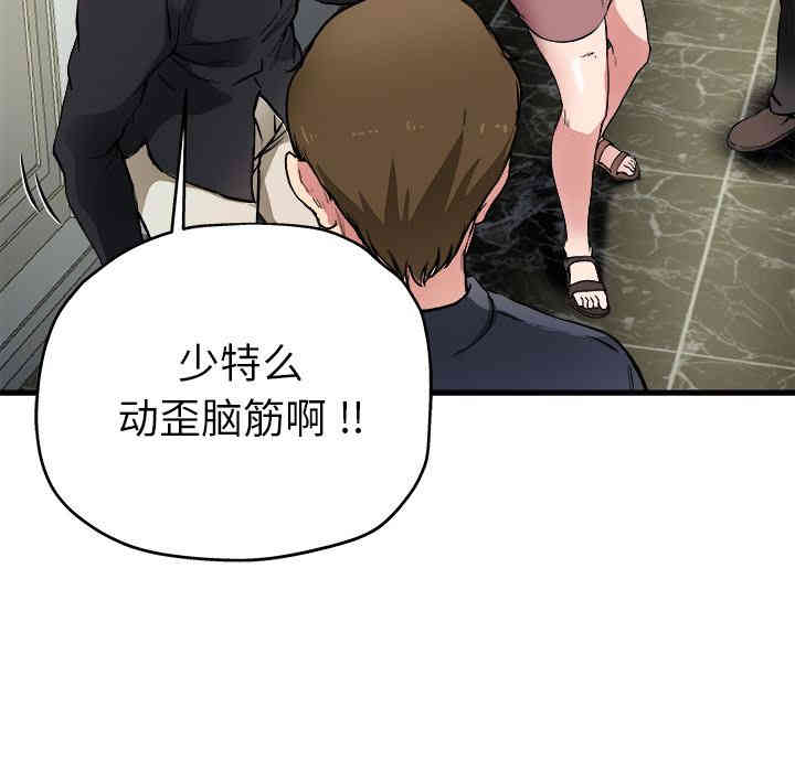 韩国漫画单身爸爸想恋爱韩漫_单身爸爸想恋爱-第一话在线免费阅读-韩国漫画-第86张图片