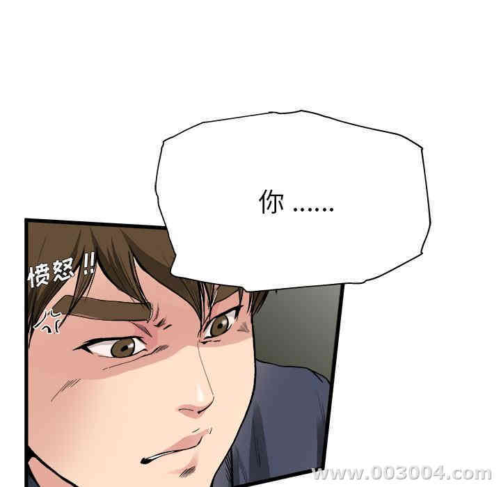 韩国漫画单身爸爸想恋爱韩漫_单身爸爸想恋爱-第一话在线免费阅读-韩国漫画-第87张图片